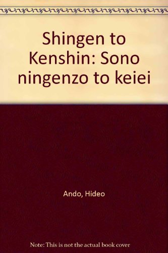 Shingen to Kenshin: Sono ningenzō to keiei (Japanese Edition)
