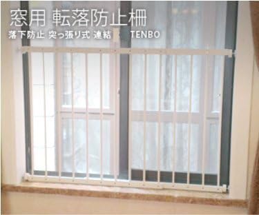 Amazon 転落防止柵 連結可能 簡単設置 突っ張り式 迷子防止リュック ハーネス ベビー マタニティ 通販