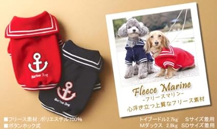 amazon 犬服フリースマリン ダックスサイズ md 5kg 堀田アパレル ホーム キッチン