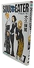 ソウルイーター 第7巻