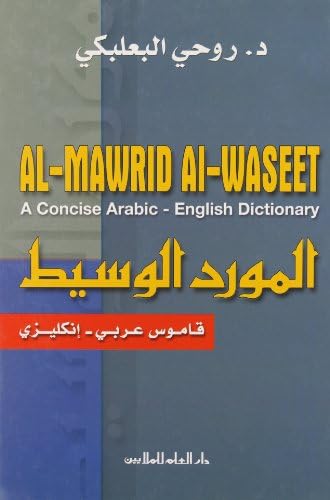 Oxford Arabic Dictionary: Oxford Dictionaries: 9780199580330