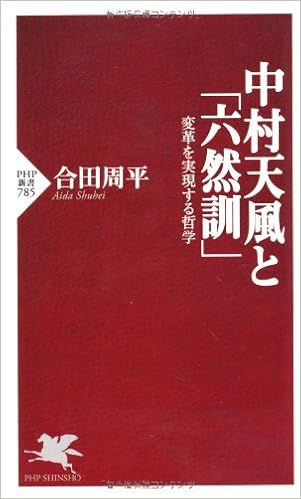 D-229 Nakamura Tenpu