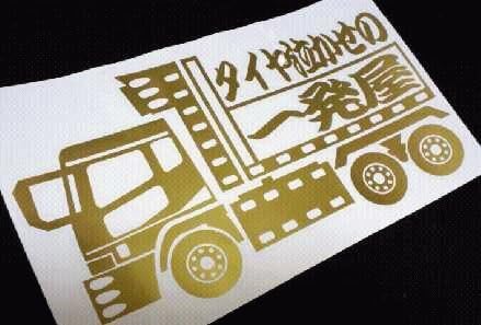 Amazon Car 001 トラックシルエット 大型ダンプ カッティングステッカー ステッカー デカール 車 バイク