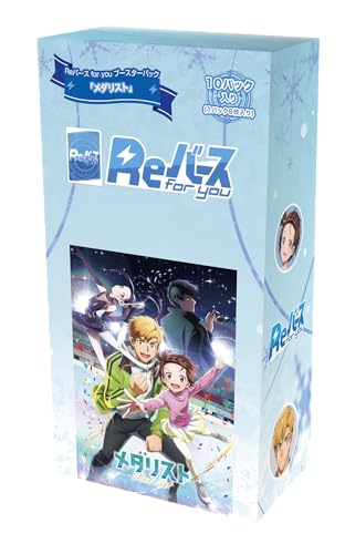 Reバース for you ブースターパック メダリスト BOX