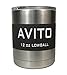 Lowball Cup Stainless Steel with Lid for Coffee Beer or Mixed Drinks by Avito - 12 oz. Double Walled and Vacuum Sealed - BPA Free - Best Value