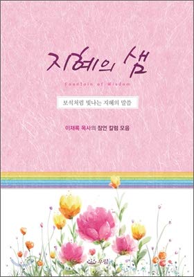 &#51648;&#54812;&#51032;&#49368; [Korean] B07RPJKLGH Book Cover