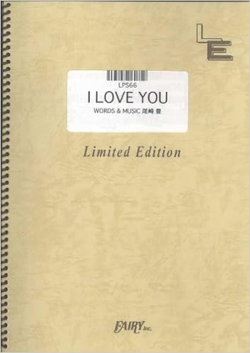 ピアノソロ I Love You 尾崎豊 Lps66 オンデマンド楽譜 本 通販 Amazon