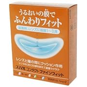 コンタクト装着液
