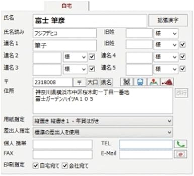 Amazon 筆ぐるめ 22 宛名印刷 住所録 プラス 年賀状 ハガキ作成 ソフトウェア