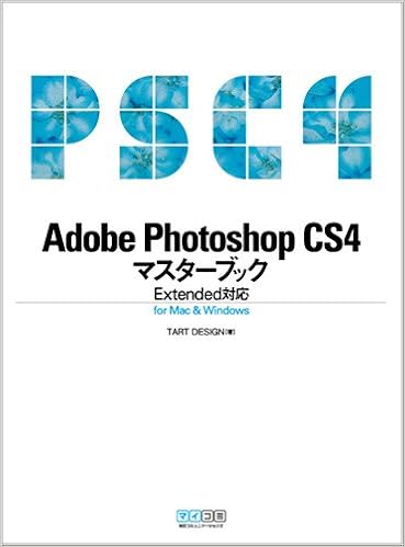 Adobe Photoshop Cs4マスターブック Extended対応 For Mac Windows Tart Design 本 通販 Amazon