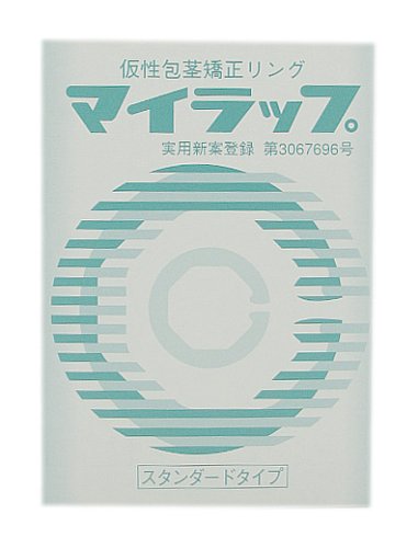 マイラップ スタンダードタイプ