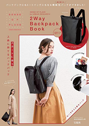 SENSE OF PLACE 2WAY BACKPACK BOOK 画像 A