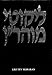 Likutey Moharan Volume 5