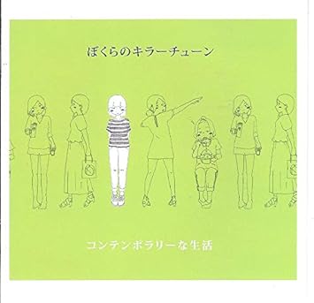 キラーチューン 歌詞 意味 キラーチューン 歌詞 意味