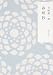 春琴抄 (角川文庫)