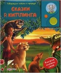Азбукварик сказки р.киплинга (9785402006881)
