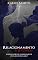 Livro Relacionamento a Distância