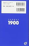 Image de 5 Tay 1900 edition English word target (University JUKEN Books) (2011) ISBN: 4010339179 [Japanese Import]