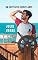 Livro Um capitão de quinze anos: Um romance juvenil de ficção científica para jovens e idosos