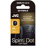 JVC EP-FX9ML-B 交換用イヤーピース スパイラルドット 6個入り MLサイズ ブラック