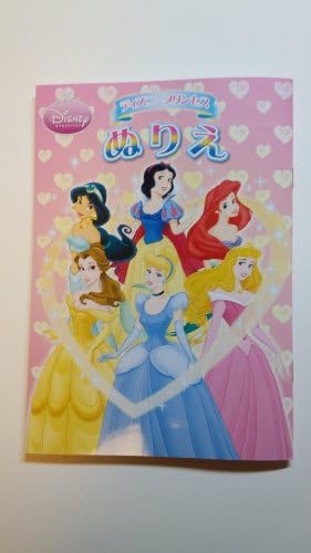 Disney Princess Coloring Art Book Japanese Nurie Kids Study Education