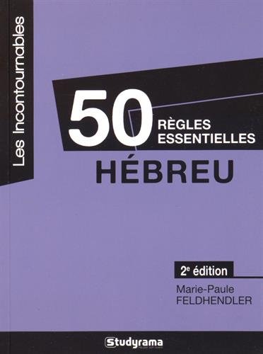 50 règles essentielles, hébreu