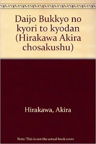 大乗仏教の教理と教団 平川彰著作集 平川 彰 本 通販 Amazon