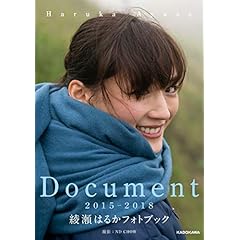 綾瀬はるか 最新号 サムネイル