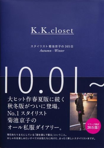 菊池京子 最新号 表紙画像