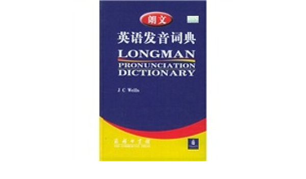 朗文英语发音词典 英 韦尔斯 Wells J C Amazon Com Books