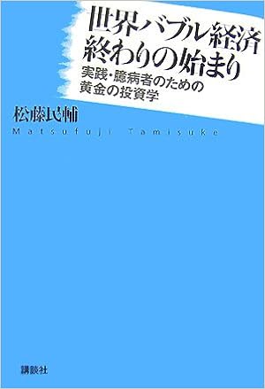 ブラック チューズデー Ny株大暴落 世界バブル経済 終わりの始まり 初夏の円高祭り Fxテクニカル分析 業者比較blog スマホ版