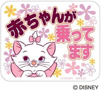 Amazon マグネットステッカー マリー 赤ちゃんが乗ってます ナポレック Wm 18 Disney サイン マーク 車 バイク