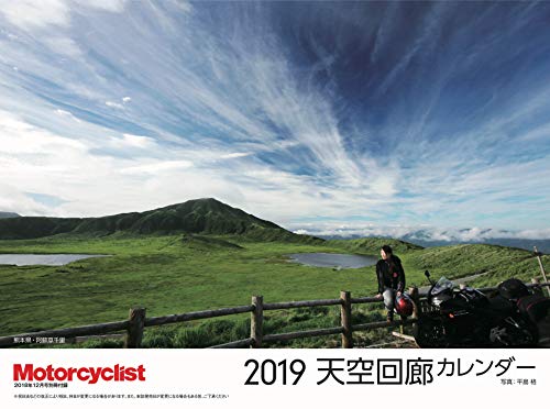 Motorcyclist 2018年12月号 画像 B