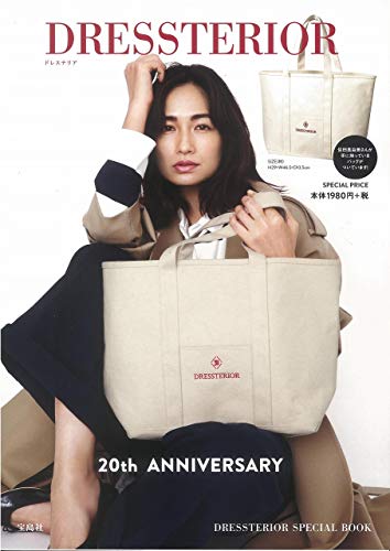 DRESSTERIOR SPECIAL BOOK 画像 A