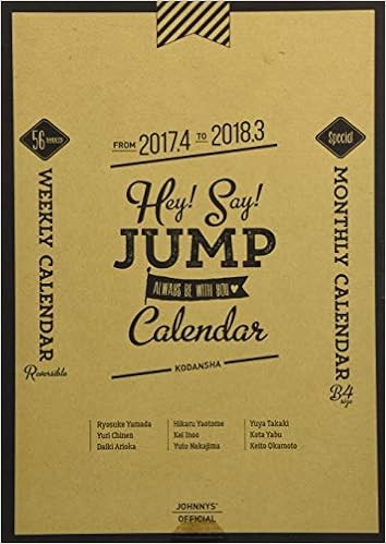 Amazon Co Jp Hey Say Jump 17 4 18 3 オフィシャルカレンダー 講談社カレンダー 講談社 本
