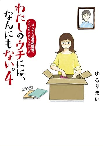 ミニマリストを目指すなら読むべき本 おすすめ5選 コスパ良すぎ ふっころぐ