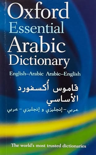 The Oxford English-Urdu Dictionary (Multilingual Edition): Haqqee