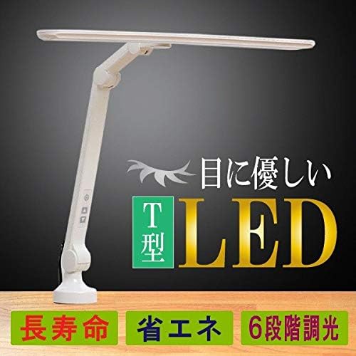 デスク ライト T型 メーカー直売 Ledデスクライト Ldy 1912t ワイド 人気 おしゃれ 学習机 調光式でめちゃめちゃ明るい 学習デスク用 リビング学習 Led 子供用 ランキング