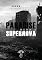 Livro Geekimera 5: Paradise Supernova