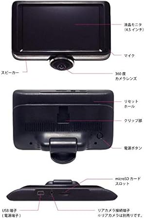 Amazon Co Jp Mw Dr360r1 4 5 Inch Dash Cam With 360 Degree Camera With Rear Camera 1 Million Pixel Car Bike Products Amazon Co Jp Mw Dr360r1 4 5 Inch Dash Cam With 360 Degree Camera With Rear Camera 1 Million Pixel Car Bike Products