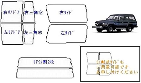 Amazon ミラノフィルム トヨタ ランドクルーザー 60 カット済みカーフィルム 13 ウィンドウフィルム 車 バイク