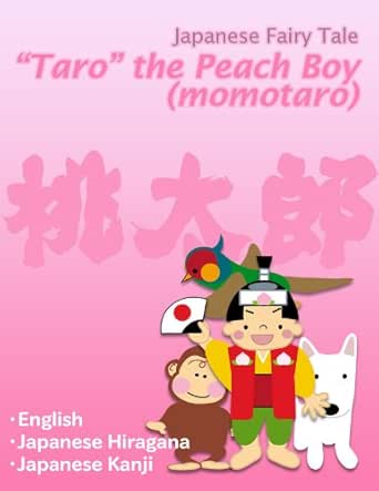 Japanese Fairy Tale Momotaro Kindle Edition By Local Mode Publishing Local Mode Publishing Reference Kindle Ebooks Amazon Com
