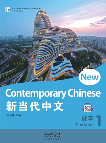 A Course in Contemporary Chinese 3 (Textbook) (Chinese Edition