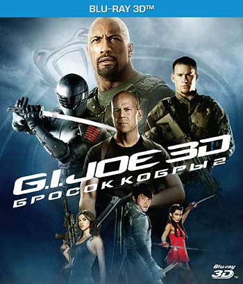 gi joe 3d