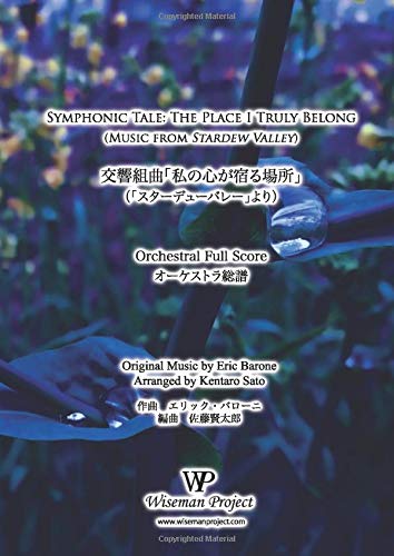 Symphonic Tale: The Place I Truly Belong (Music from Stardew Valley)