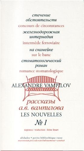Les  nouvelles d'Alexandre Vampilov