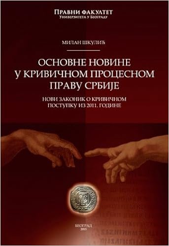 zakon o krivicnom postupku srbije zakon o krivicnom postupku srbije