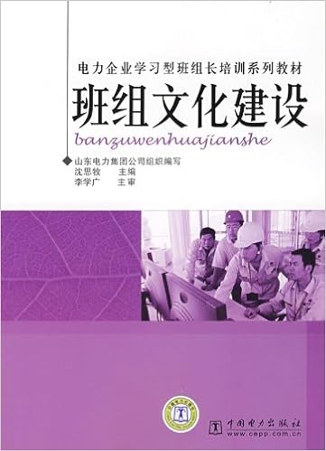 Corporate Learning Team Leader Training Series Teaching Team Culture Electricity Chinese Edition 沈思牧 9787508370026 Amazon Com Books