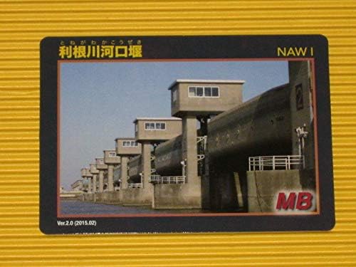 Amazon Co Jp ダムカード 利根川河口堰 左岸茨城県神栖市 右岸千葉県香取郡 Ver2 015 02 ホビー 通販