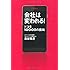 会社は変われる! ドコモ1000日の挑戦